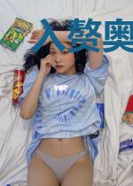 入赘奥纳西斯