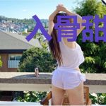 入骨甜婚:失忆甜妻求放过