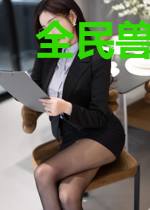 全民兽化：从柳树开始进化
