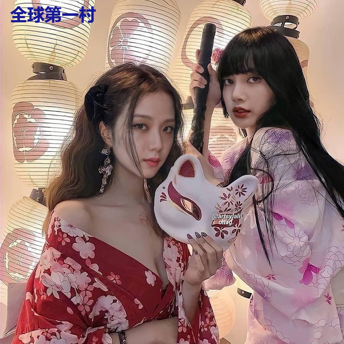全球第一村