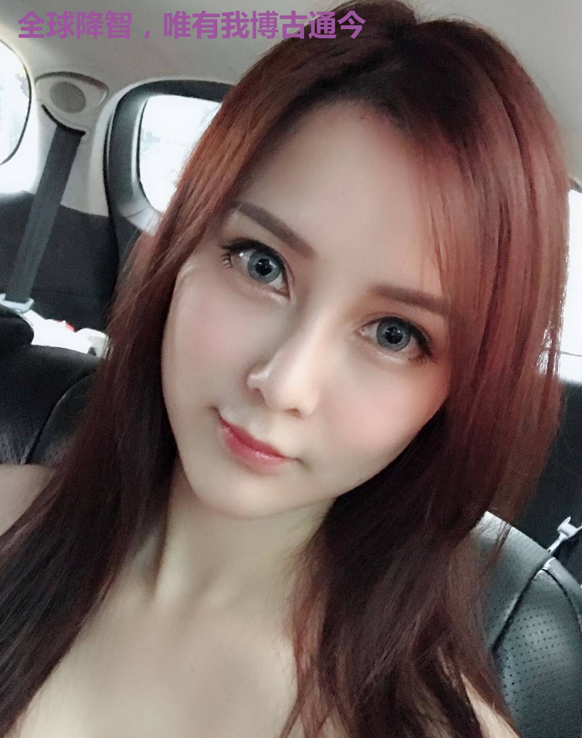 全球降智，唯有我博古通今