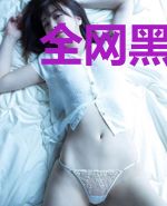 全网黑后,玄学老祖带货狂揽千亿