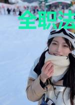 全职法师之封神