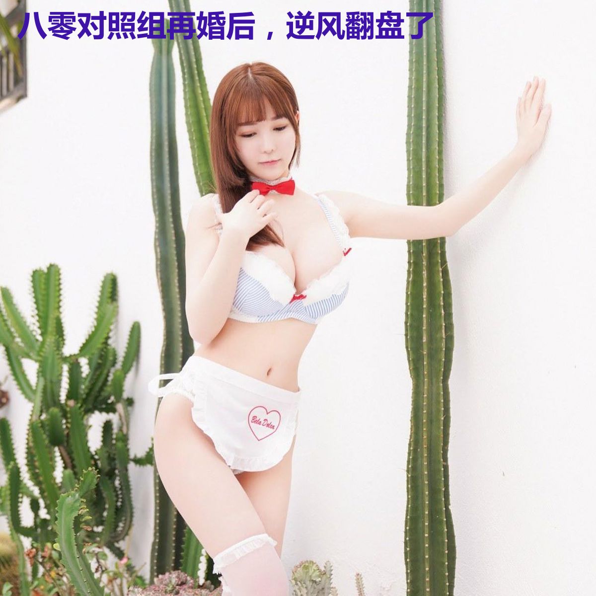 八零对照组再婚后，逆风翻盘了