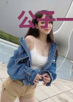 公子一世逍遥
