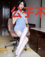 公子不悔婚,刁蛮娘子莫跑