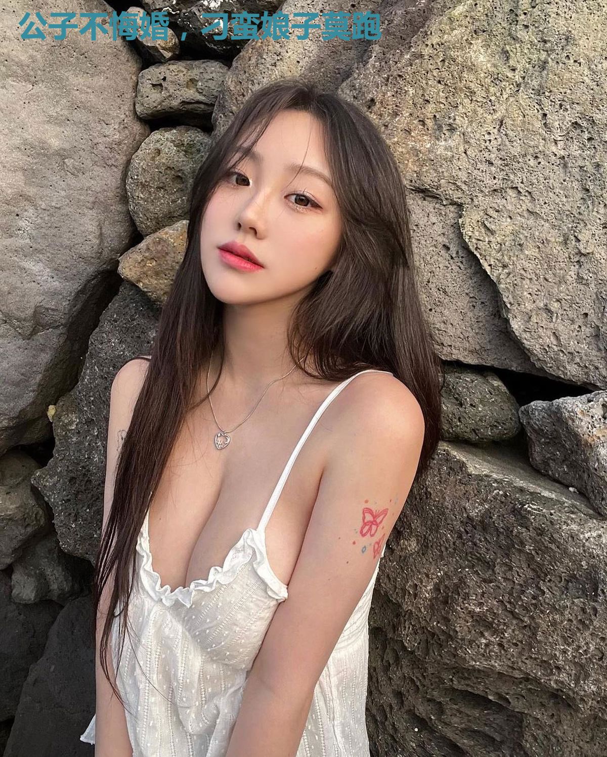 公子不悔婚,刁蛮娘子莫跑