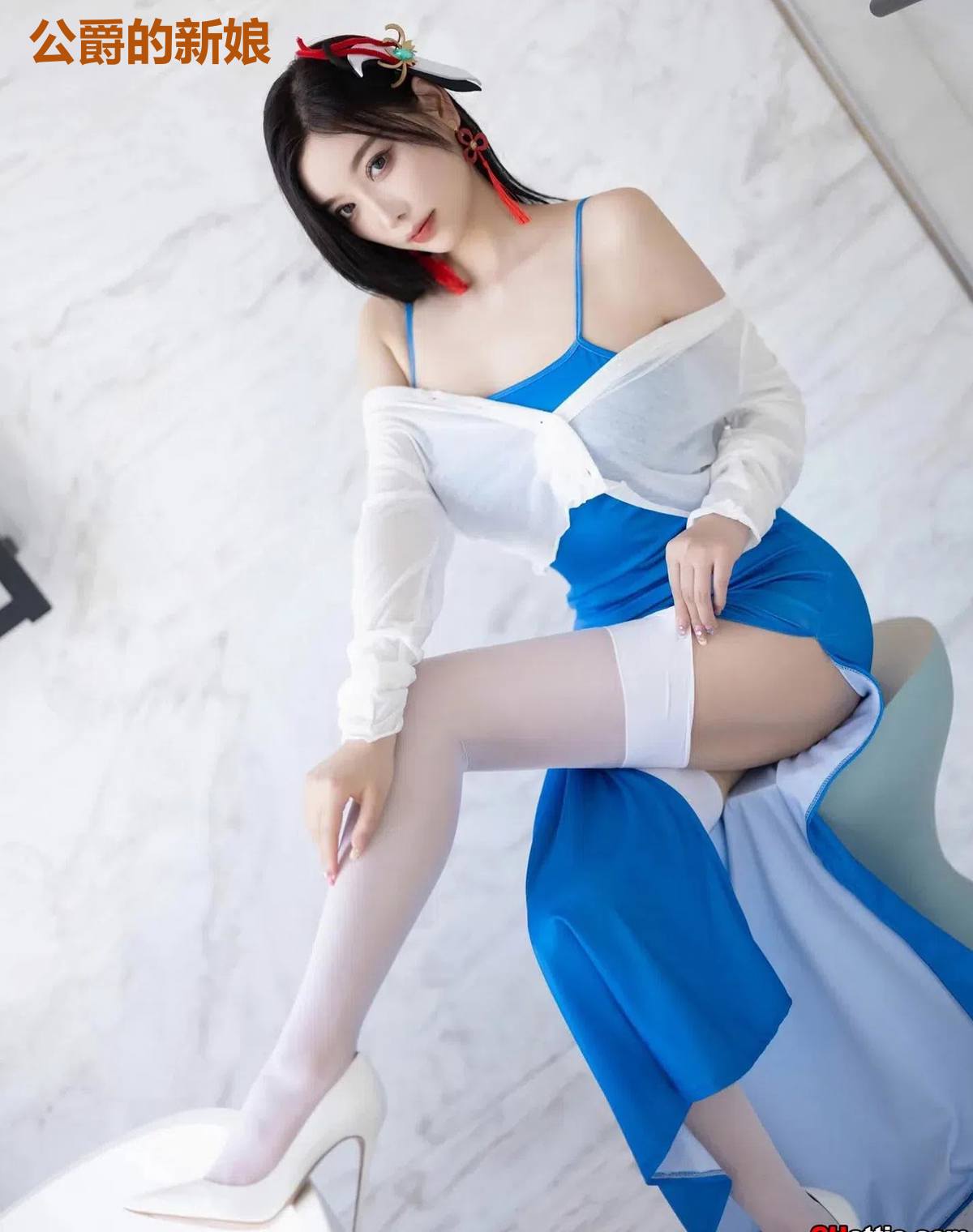 公爵的新娘