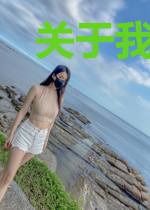 关于我变成了少女这件事