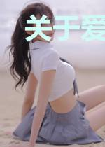 关于爱你,我绝口不提