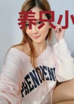 养只小鬼当宝贝