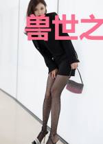 兽世之种田记