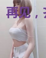 再见,齐建平