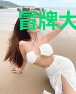 冒牌大医生