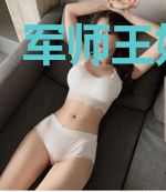 军师王妃简凉