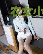 农女小奴隶