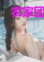 农家团宠，反派被我策反了