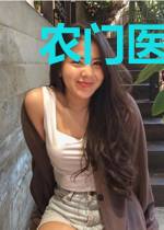 农门医女：撩个病娇首辅生崽崽