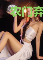 农门弃妇:酿酒娘子要崛起