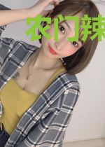 农门辣妻去致富