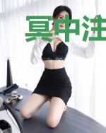 冥中注定:夫君是鬼差