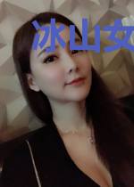 冰山女神的贴身狂兵