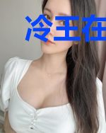 冷王在上:宠妃出逃108次