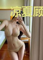 凉夏顾晟睿