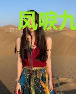 凤唳九霄之离王追妻忙
