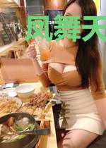 凤舞天下：傲世冠绝唯吾独尊