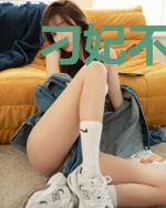 刁妃不好惹