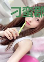 刁蛮郡主:凤尊无上宠