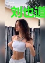 刘也道长修仙记