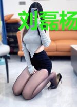 刘磊杨静女