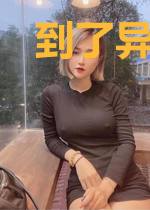 到了异界建公会