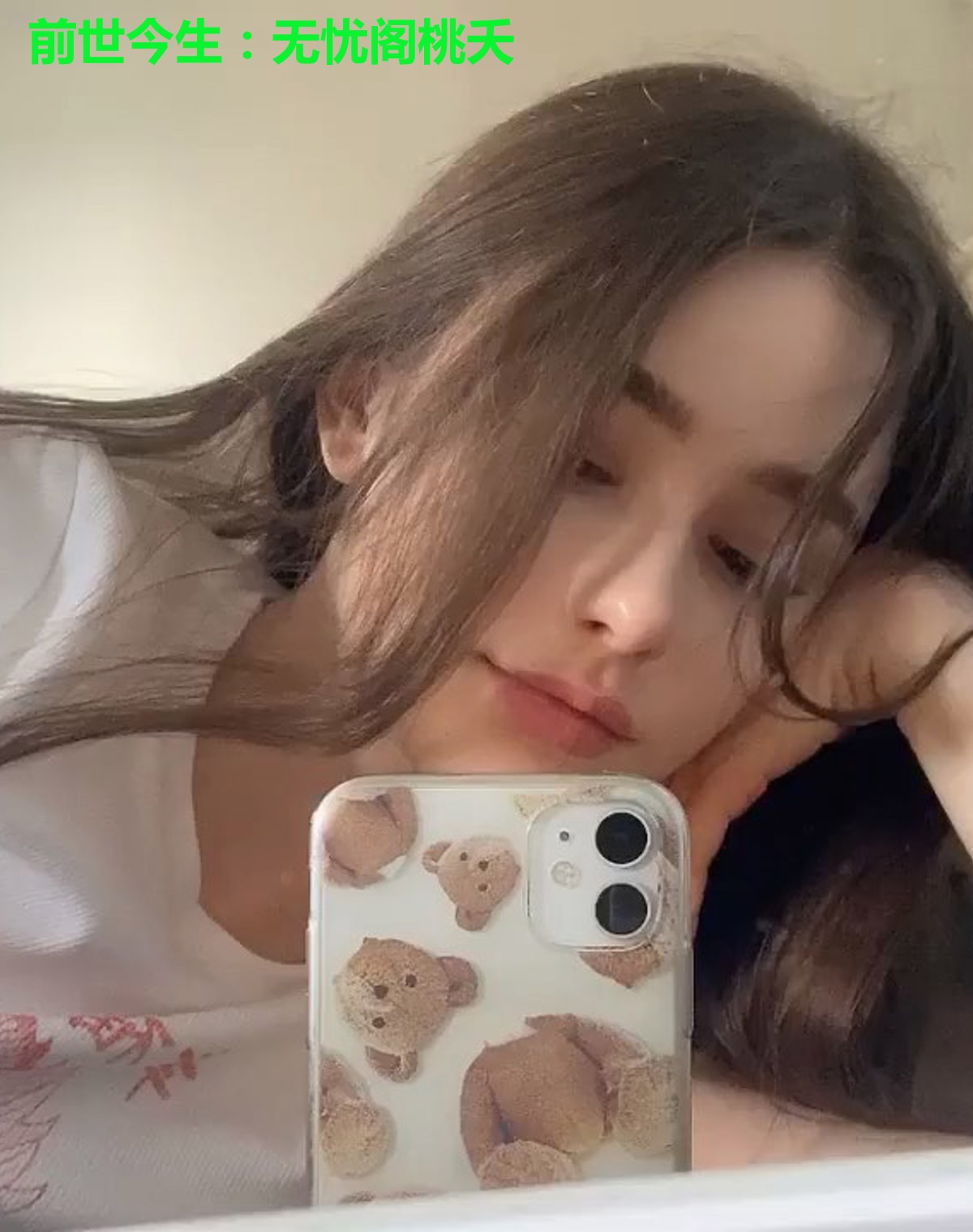 前世今生:无忧阁桃夭