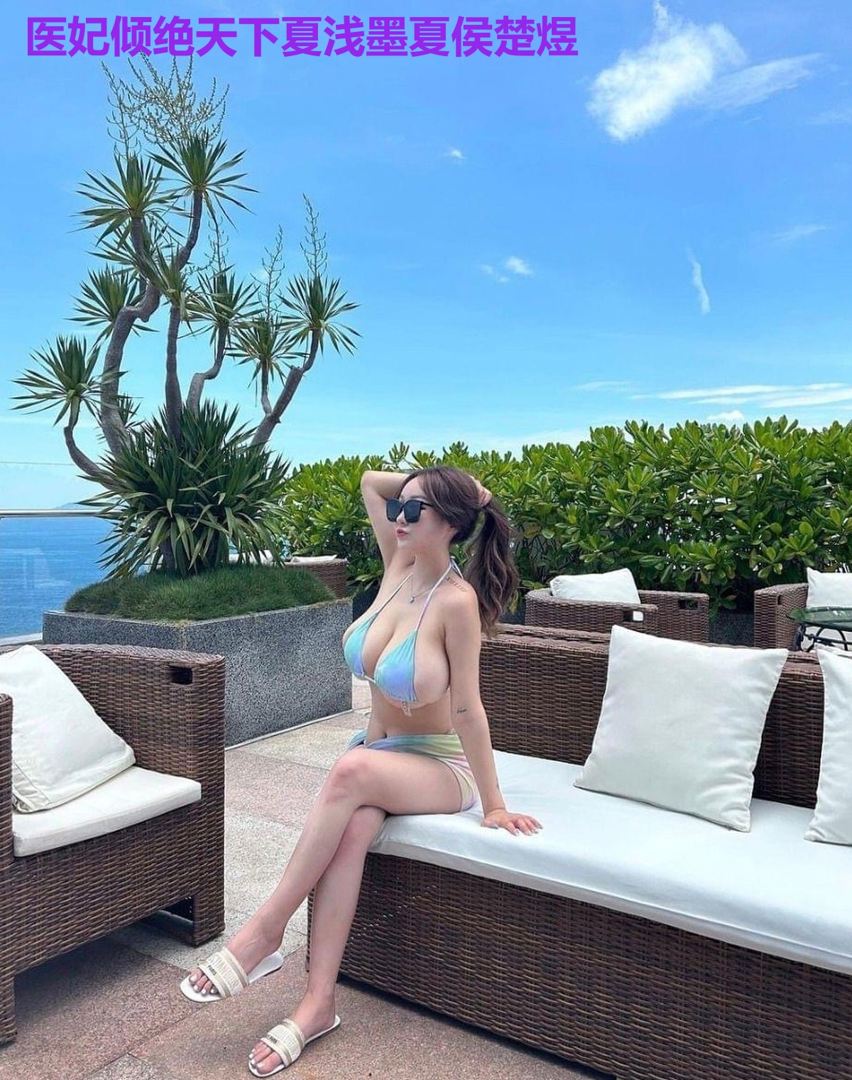 医妃倾绝天下夏浅墨夏侯楚煜