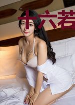 十六若安好