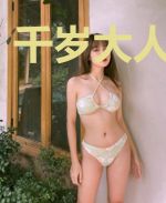 千岁大人求放过