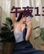午夜13路