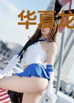 华夏龙剑传