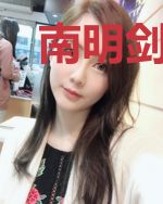 南明剑侠传