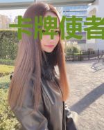 卡牌使者又装弱