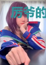 厉爷的娇妻出逃了苏筱筱