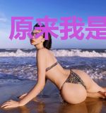 原来我是房一代