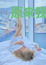 原来我是绝世大佬