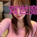 双世魔女:师尊,求抱抱