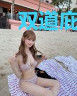 双道庇浮生