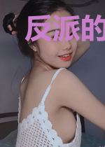 反派的白月光[快穿]