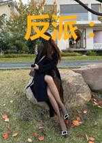 反派:开局妹妹带我去退婚